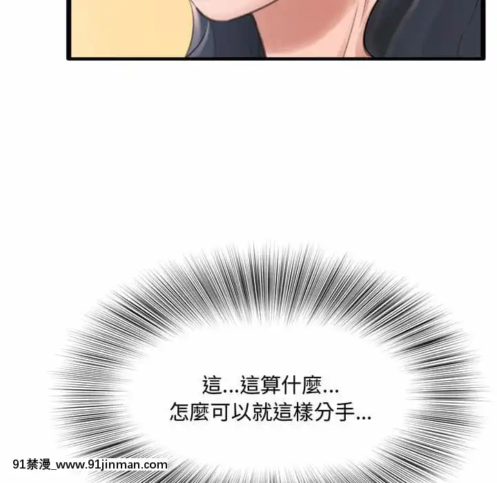 暗戀心酸誰人知22-23話[朱竹清 h漫]