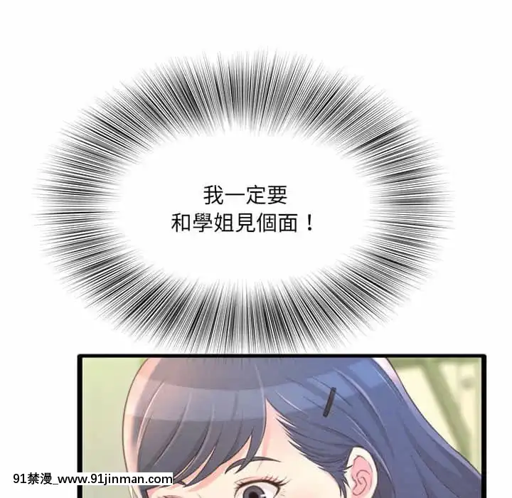 暗戀心酸誰人知22-23話[朱竹清 h漫]