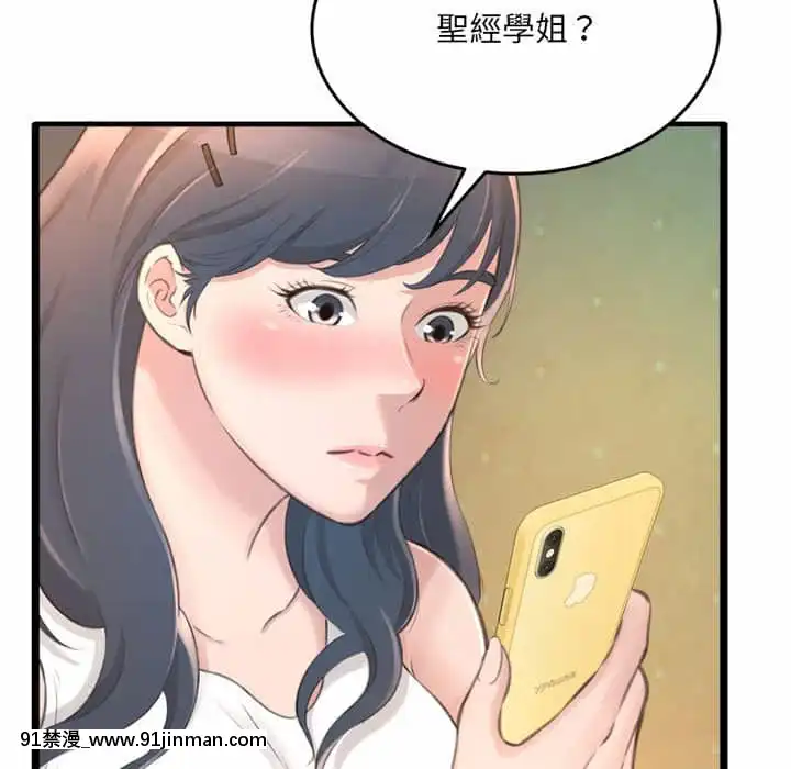 暗戀心酸誰人知22-23話[朱竹清 h漫]
