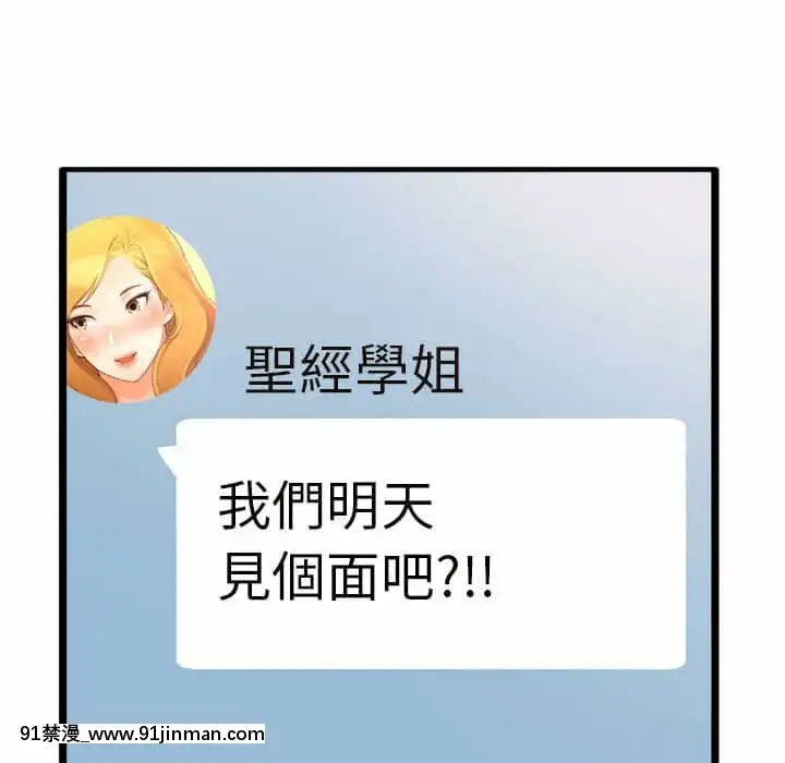 暗戀心酸誰人知22-23話[朱竹清 h漫]