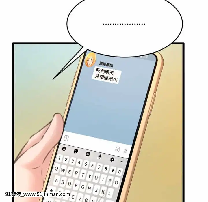 暗戀心酸誰人知22-23話[朱竹清 h漫]