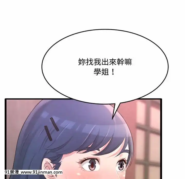暗戀心酸誰人知22-23話[朱竹清 h漫]
