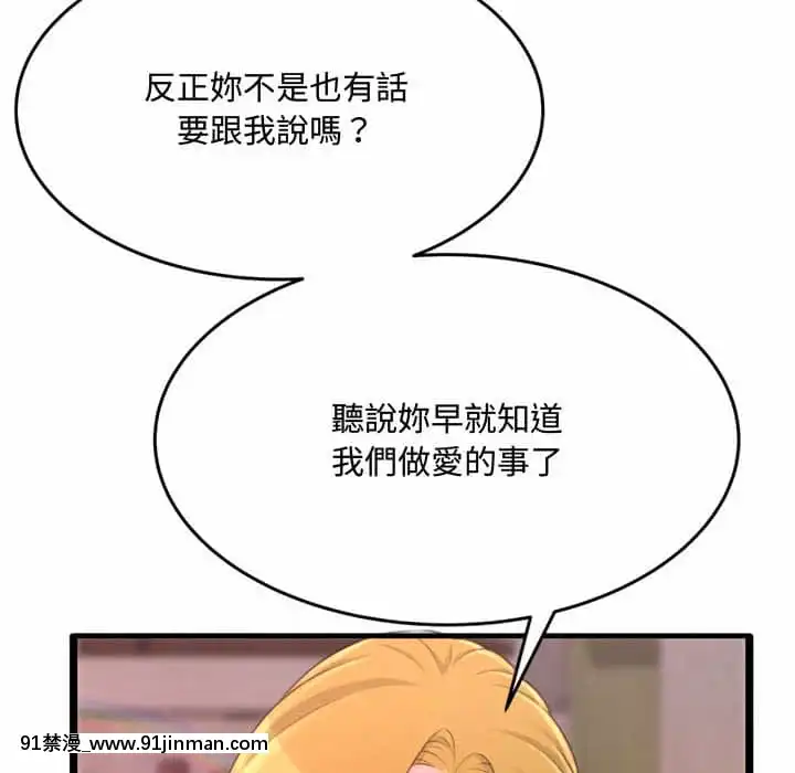 暗戀心酸誰人知22-23話[朱竹清 h漫]