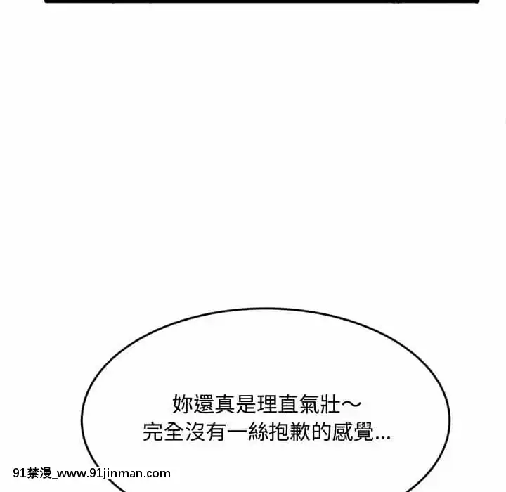 暗戀心酸誰人知22-23話[朱竹清 h漫]