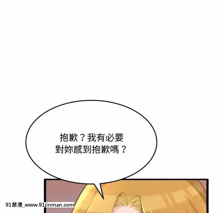 暗戀心酸誰人知22-23話[朱竹清 h漫]