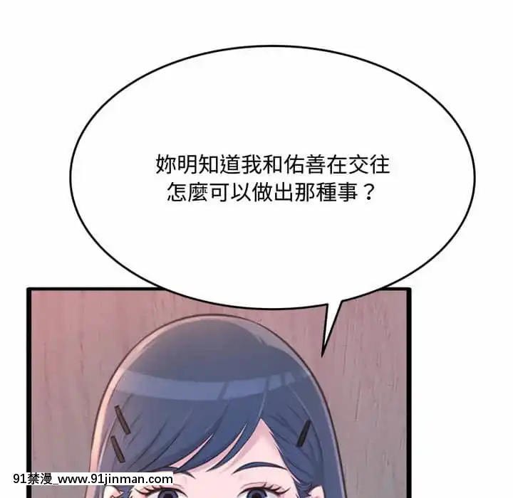 暗戀心酸誰人知22-23話[朱竹清 h漫]