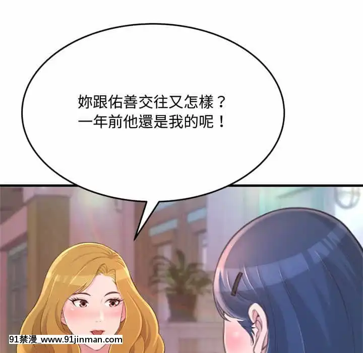 暗戀心酸誰人知22-23話[朱竹清 h漫]