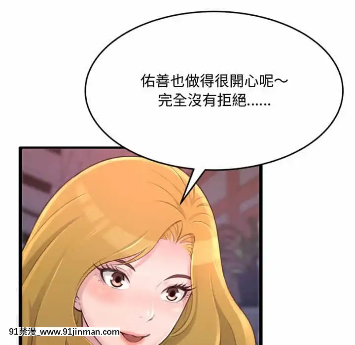暗戀心酸誰人知22-23話[朱竹清 h漫]
