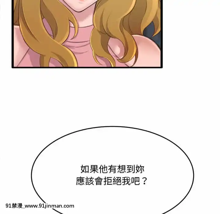 暗戀心酸誰人知22-23話[朱竹清 h漫]
