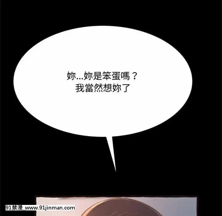 暗戀心酸誰人知22-23話[朱竹清 h漫]