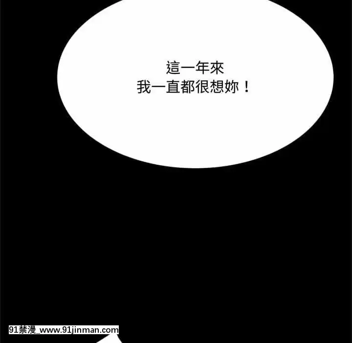 暗戀心酸誰人知22-23話[朱竹清 h漫]