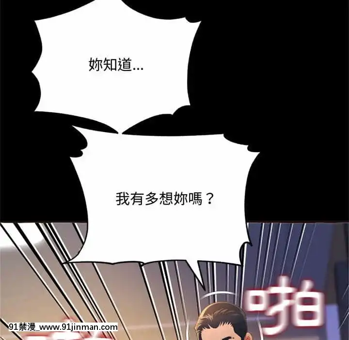 暗戀心酸誰人知22-23話[朱竹清 h漫]