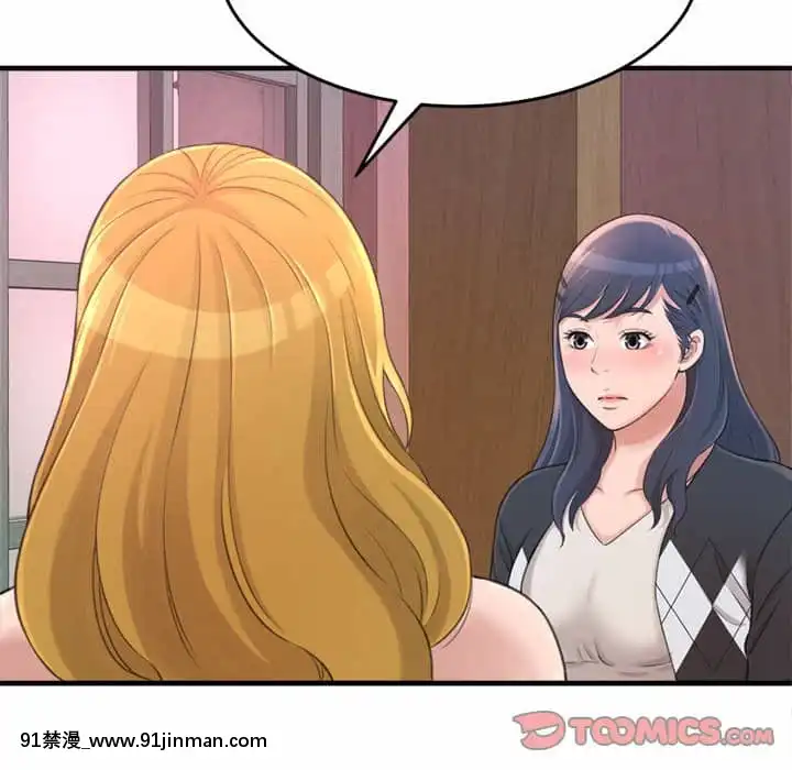暗戀心酸誰人知22-23話[朱竹清 h漫]