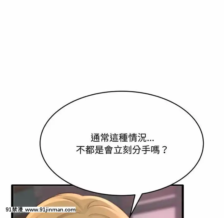 暗戀心酸誰人知22-23話[朱竹清 h漫]