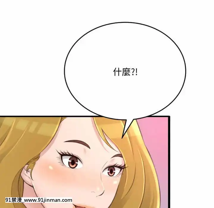 暗戀心酸誰人知22-23話[朱竹清 h漫]