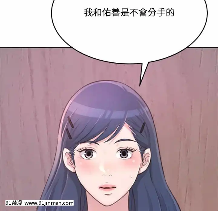暗戀心酸誰人知22-23話[朱竹清 h漫]