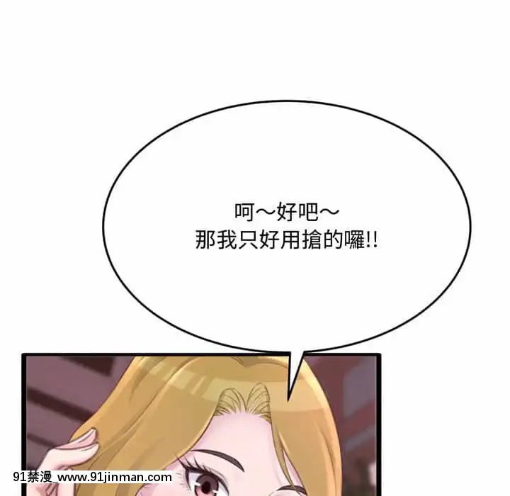 暗戀心酸誰人知22-23話[朱竹清 h漫]