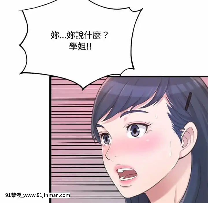 暗戀心酸誰人知22-23話[朱竹清 h漫]