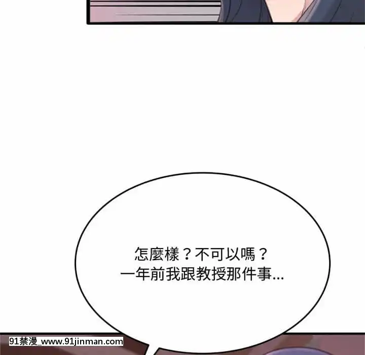 暗戀心酸誰人知22-23話[朱竹清 h漫]