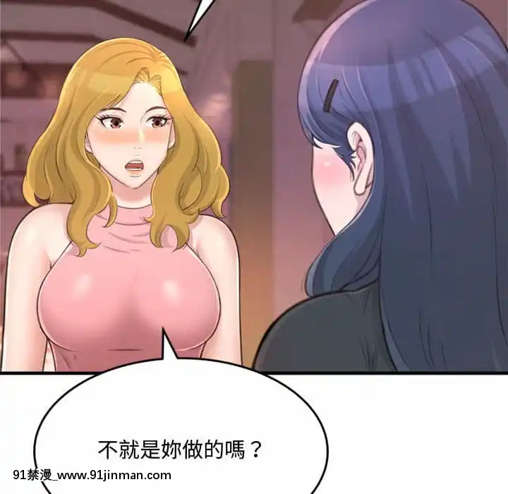 暗戀心酸誰人知22-23話[朱竹清 h漫]