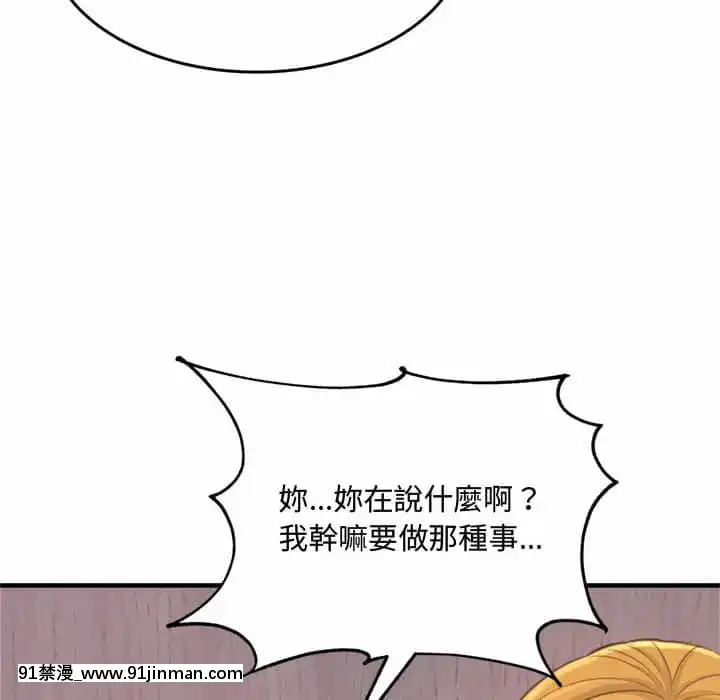 暗戀心酸誰人知22-23話[朱竹清 h漫]