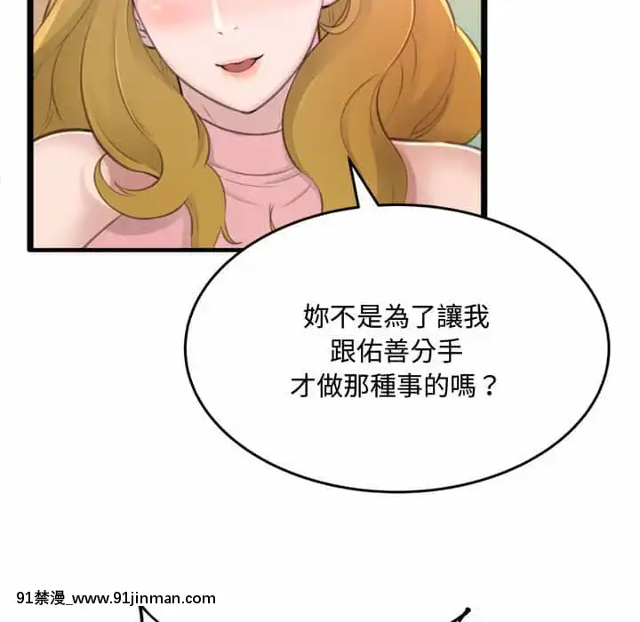 暗戀心酸誰人知22-23話[朱竹清 h漫]