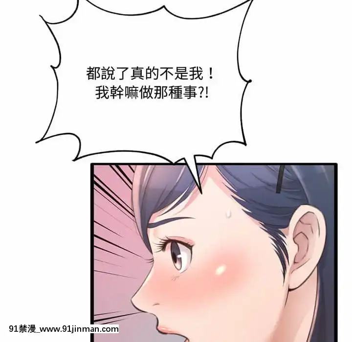 暗戀心酸誰人知22-23話[朱竹清 h漫]