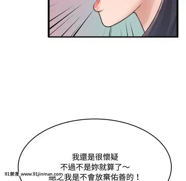 暗戀心酸誰人知22-23話[朱竹清 h漫]