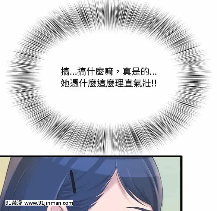 暗戀心酸誰人知22-23話[朱竹清 h漫]