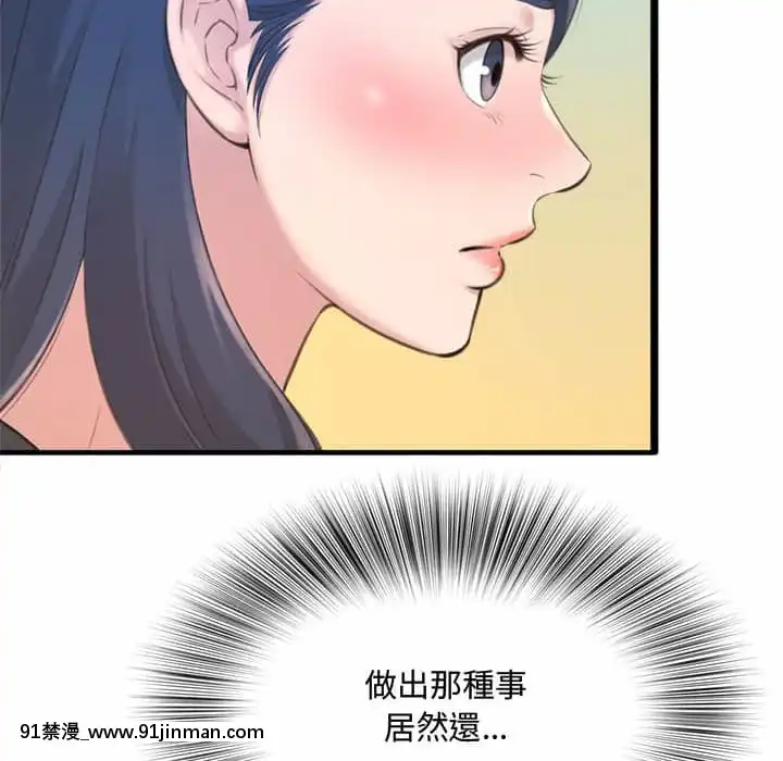 暗戀心酸誰人知22-23話[朱竹清 h漫]
