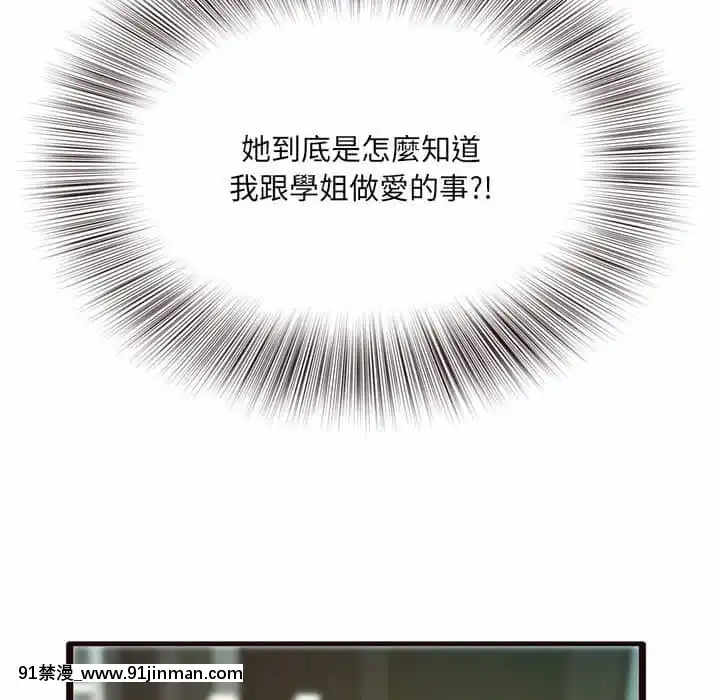 暗戀心酸誰人知22-23話[朱竹清 h漫]