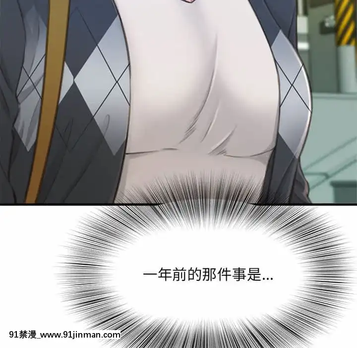 暗戀心酸誰人知22-23話[朱竹清 h漫]
