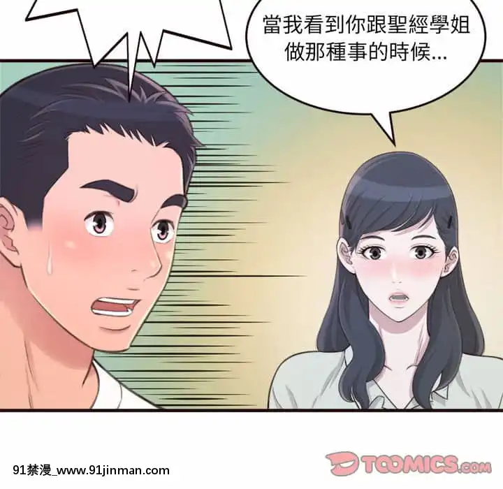 暗戀心酸誰人知22-23話[朱竹清 h漫]