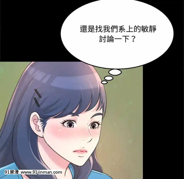 暗戀心酸誰人知22-23話[朱竹清 h漫]