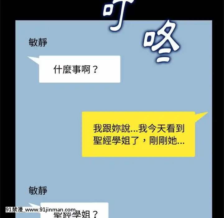 暗戀心酸誰人知22-23話[朱竹清 h漫]