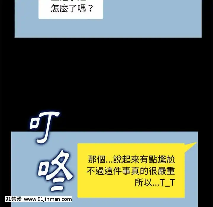 暗戀心酸誰人知22-23話[朱竹清 h漫]