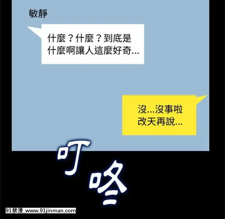 暗戀心酸誰人知22-23話[朱竹清 h漫]