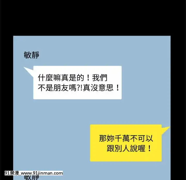 暗戀心酸誰人知22-23話[朱竹清 h漫]