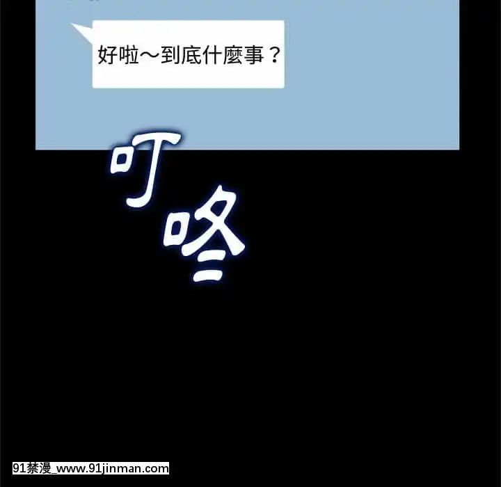 暗戀心酸誰人知22-23話[朱竹清 h漫]