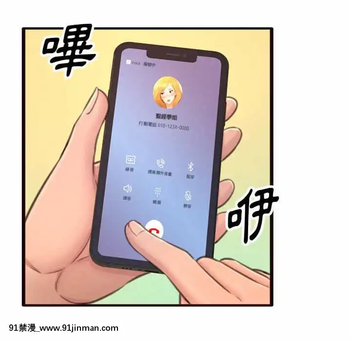 暗戀心酸誰人知22-23話[朱竹清 h漫]