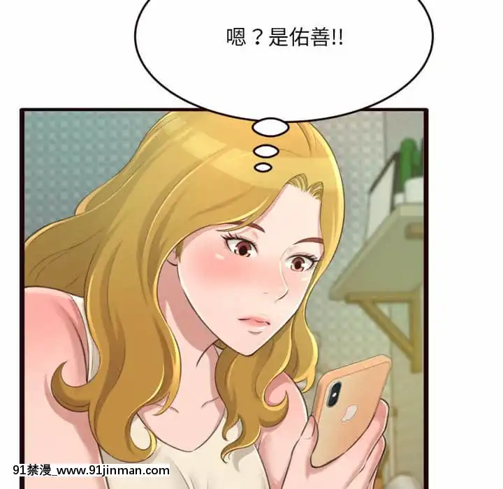 暗戀心酸誰人知22-23話[朱竹清 h漫]