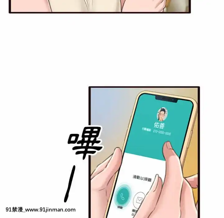 暗戀心酸誰人知22-23話[朱竹清 h漫]