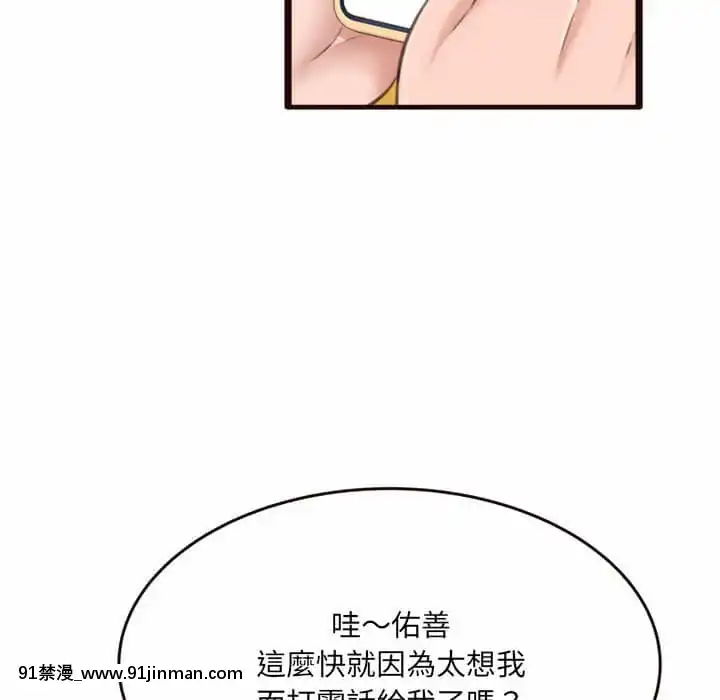 暗戀心酸誰人知22-23話[朱竹清 h漫]