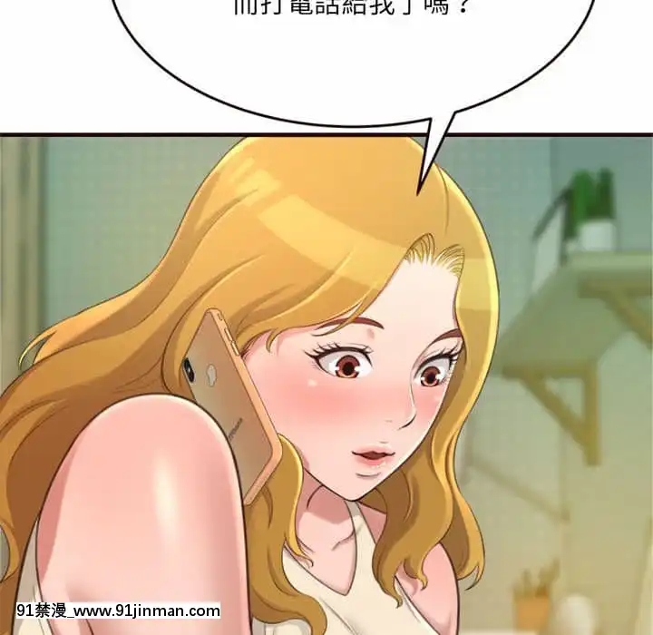 暗戀心酸誰人知22-23話[朱竹清 h漫]