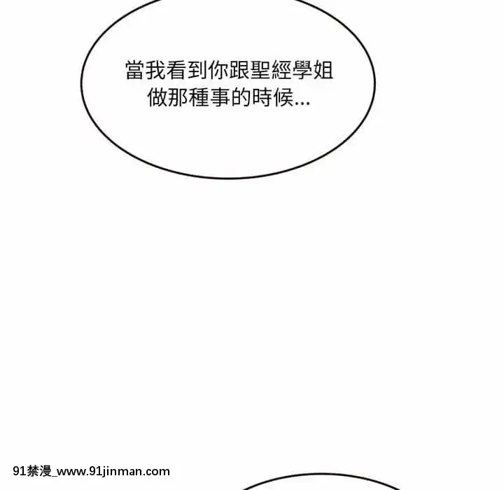 暗戀心酸誰人知22-23話[朱竹清 h漫]