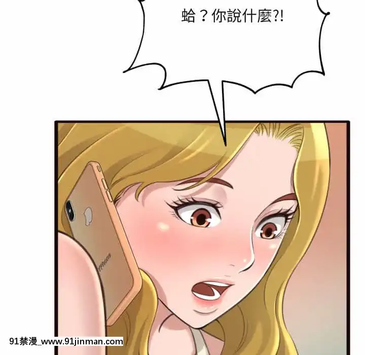 暗戀心酸誰人知22-23話[朱竹清 h漫]