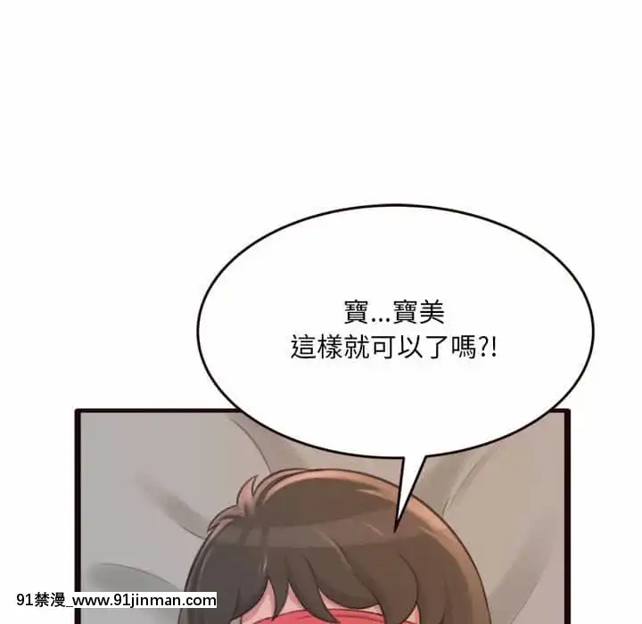 暗戀心酸誰人知22-23話[朱竹清 h漫]