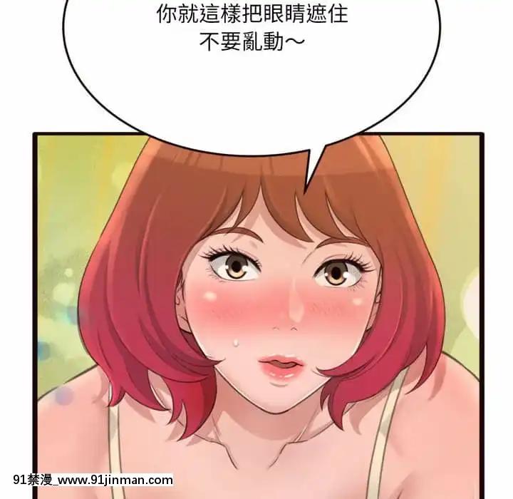 暗戀心酸誰人知22-23話[朱竹清 h漫]