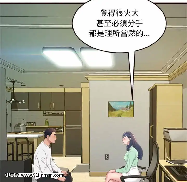 暗戀心酸誰人知22-23話[朱竹清 h漫]