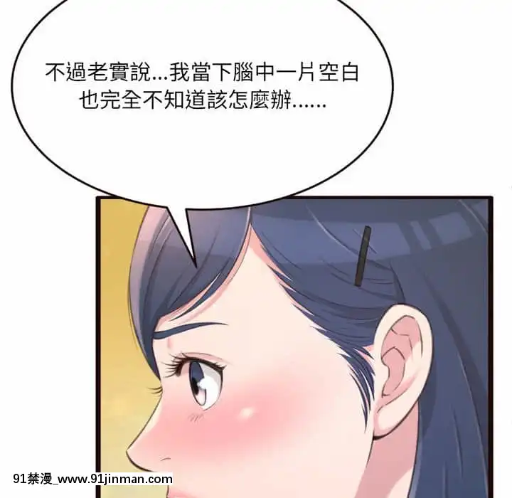 暗戀心酸誰人知22-23話[朱竹清 h漫]